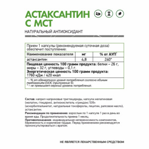 астаксантин