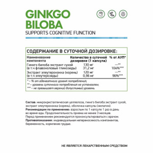 гинко билоба