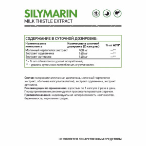 силимарин
