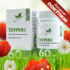 таурин